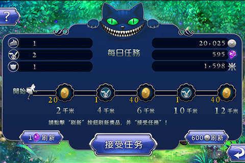 爱丽丝快跑安卓正版