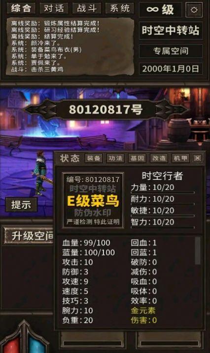 时空中转站游戏