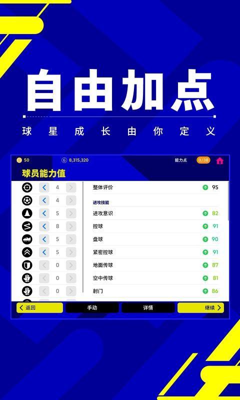 实况足球网易版官网下载