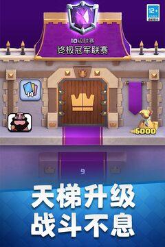 皇室战争修改版内置修改器