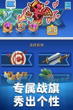 皇室战争修改版内置修改器