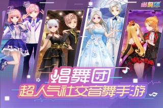 唱舞团手游华为版本