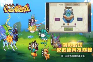 幻兽爱合成乐推正版微信登录版