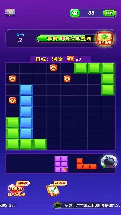 消消富翁赚钱版最新版