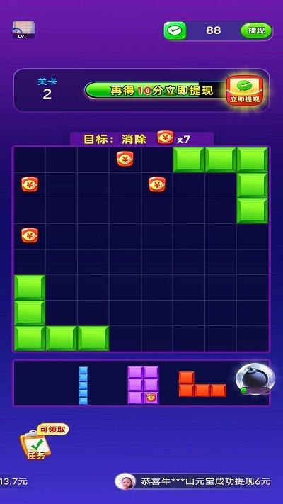 消消富翁赚钱版最新版