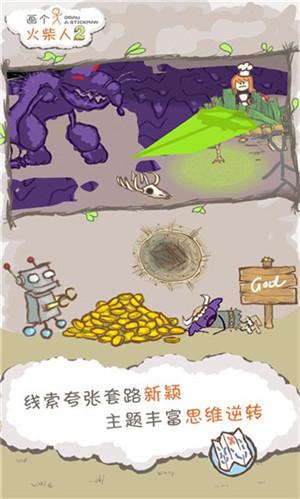 画个火柴人安装