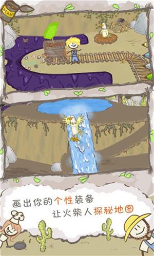 画个火柴人安装