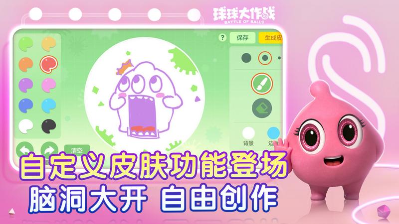 球球大作战变态版