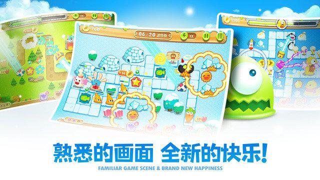 保卫萝卜2正版最新版本