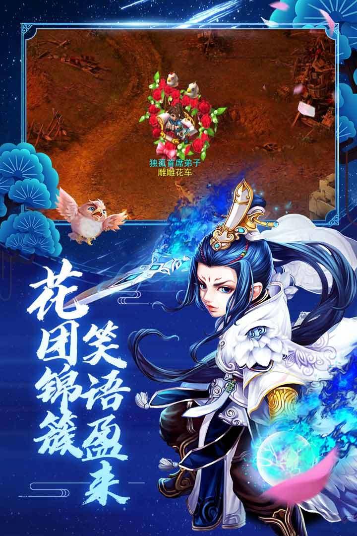 神雕侠侣手游礼包版