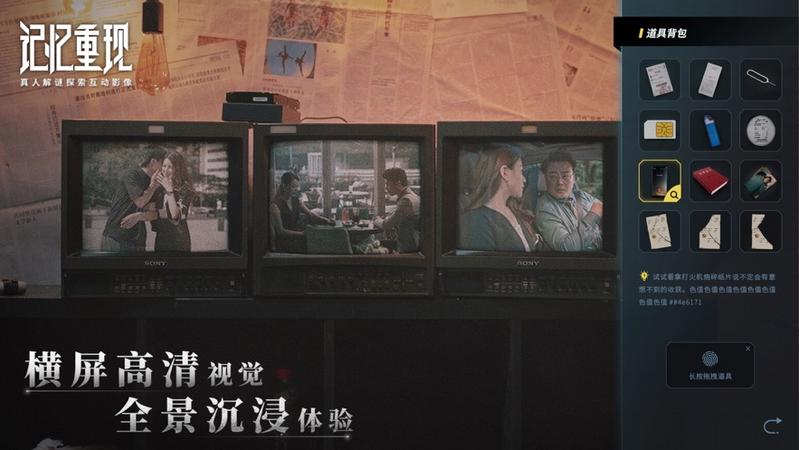 记忆重现安卓版