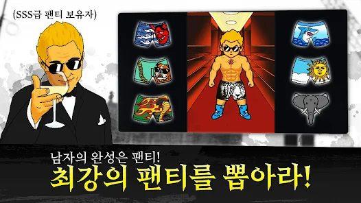 组织的痛苦游戏