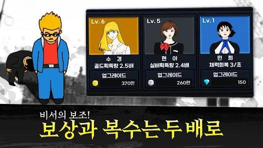 组织的痛苦游戏