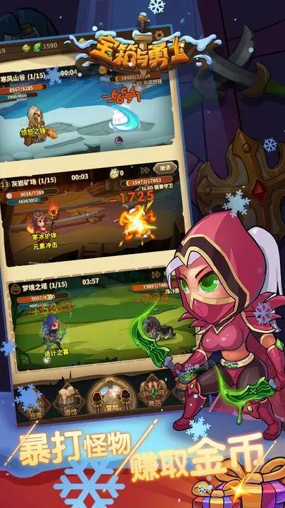 宝箱与勇士修改版