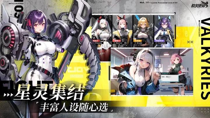 战火使命修改版