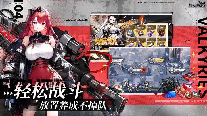 战火使命修改版