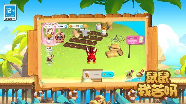 鼠鼠我苦呀游戏安卓版