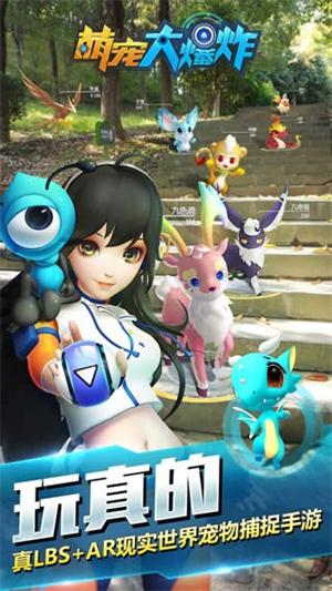 萌宠大爆炸手机版