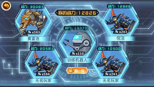 龙兽争霸安卓版