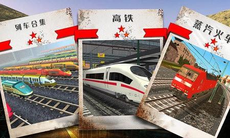 欧洲火车运输模拟2023