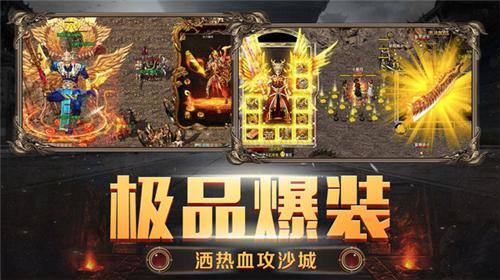 复古传奇大极品