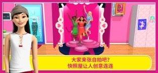 芭比之梦想豪宅游戏最新版