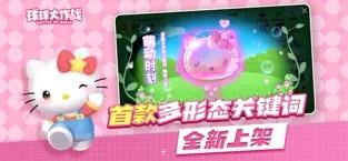 球球大作战最新版2023