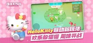 球球大作战最新版2023