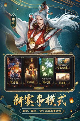 三国杀ol正版