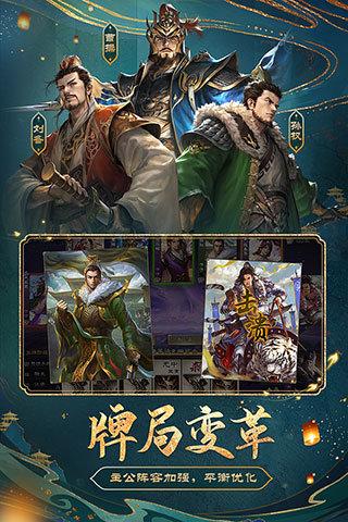 三国杀ol正版