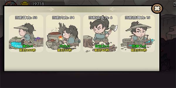 江湖立志传手游