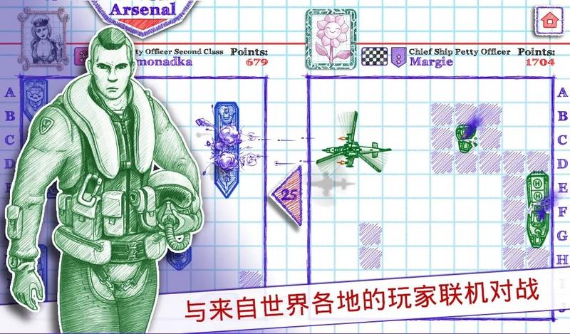 海战棋2游戏