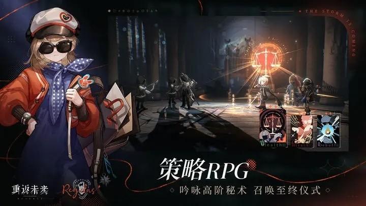 重返未来1999官服链接