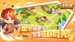 时光镇完整版最新版