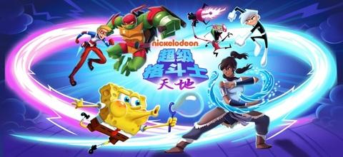 超级格斗士天地