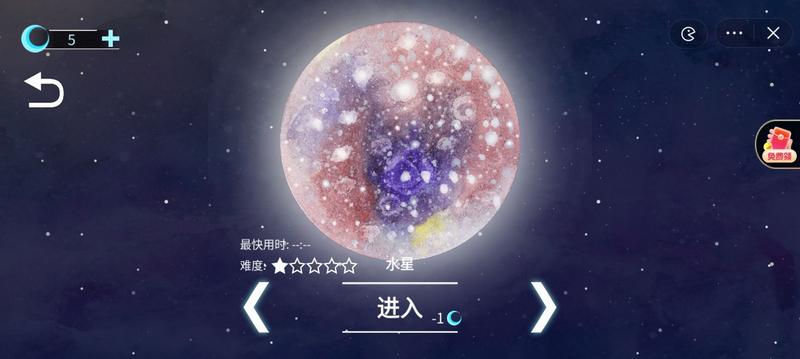 流浪小星球内置菜单版