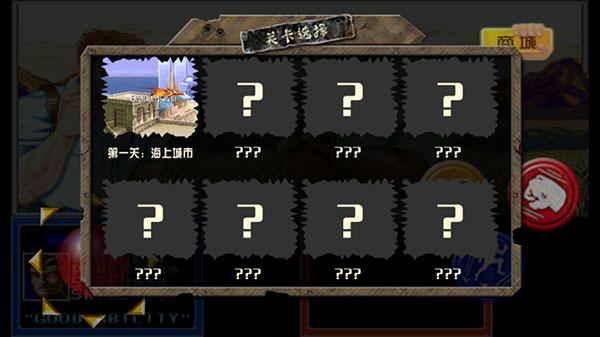 恐龙快打单机版