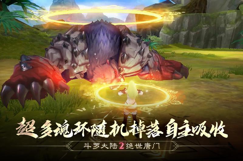 斗罗大陆2绝世唐门双生武魂