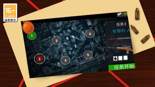 狙击之荣耀游戏