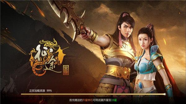 征途手游无限金子版