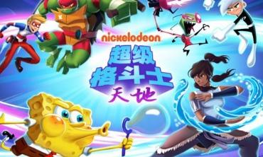 超级格斗士天地