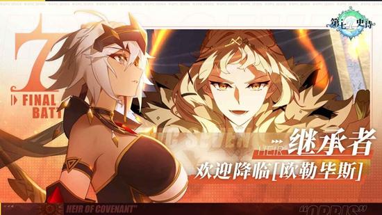 第七史诗国服正版