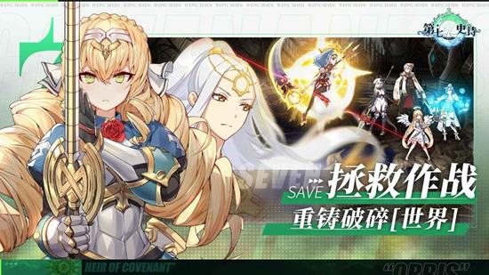 第七史诗国服正版