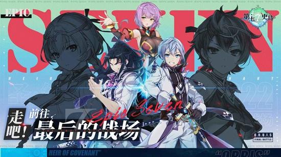 第七史诗国服正版