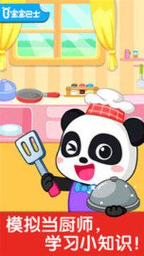 奇妙小厨房手机版