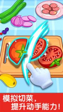 奇妙小厨房手机版