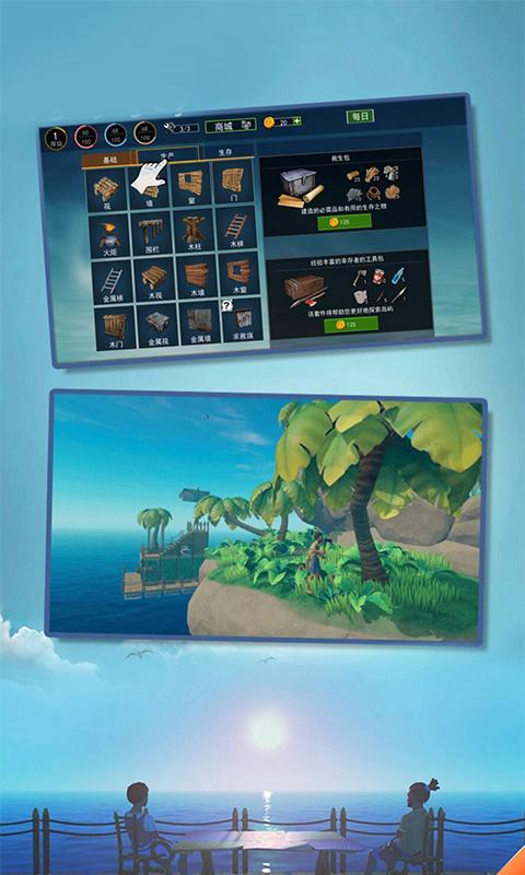 木筏生存多人联机版