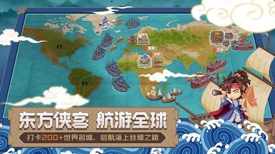 航海日记2最新版