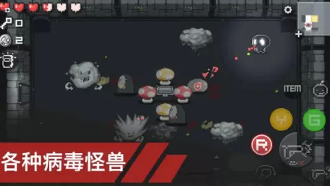 病毒猎人地下城逃生