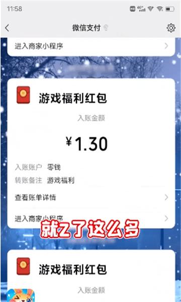 兔子大联盟游戏